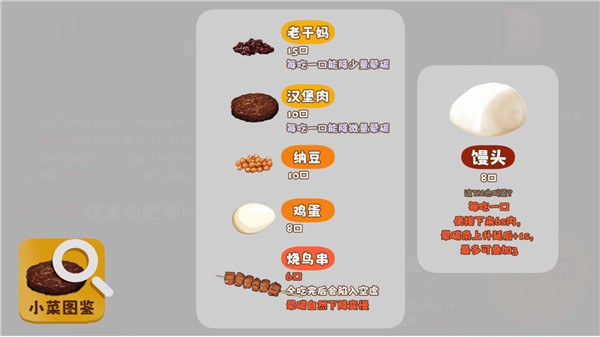 米飯仙人截圖5