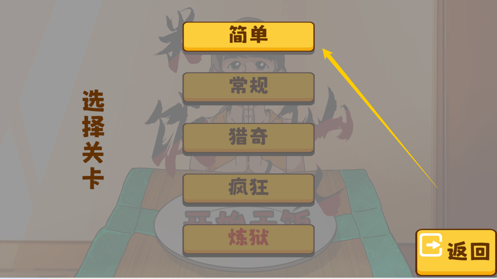 米飯仙人