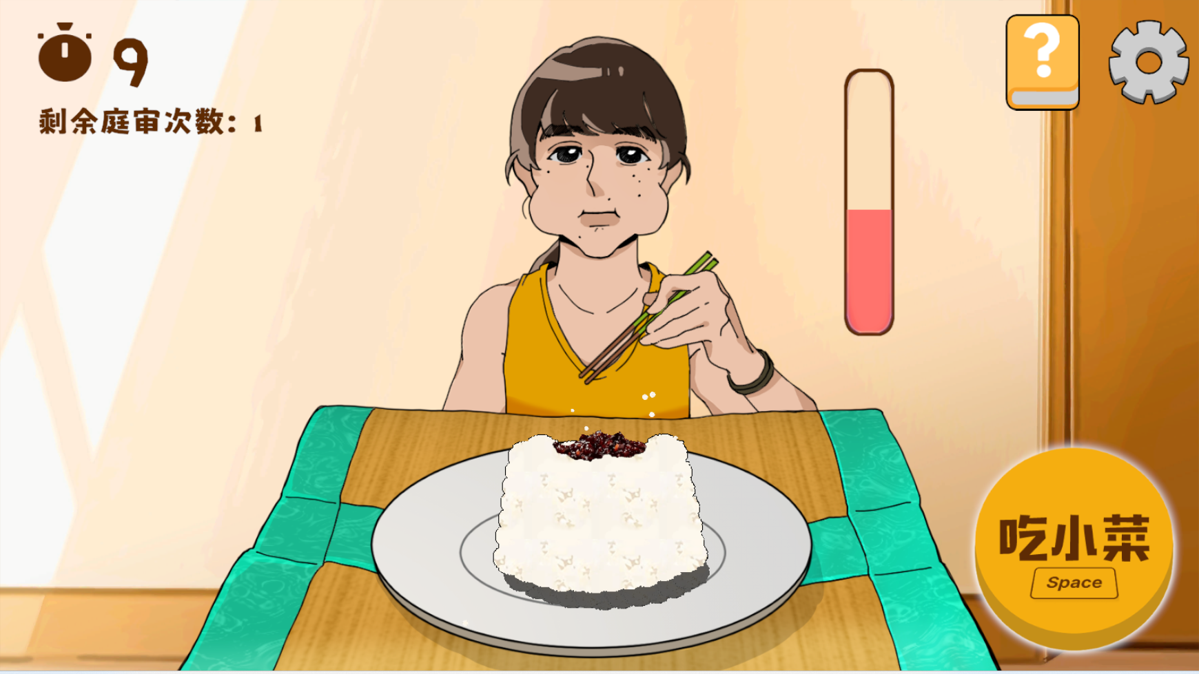 米飯仙人