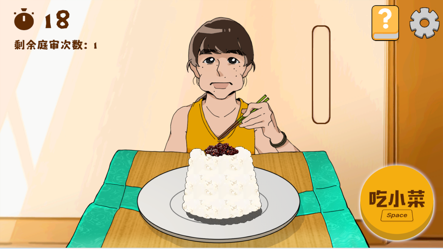 米飯仙人