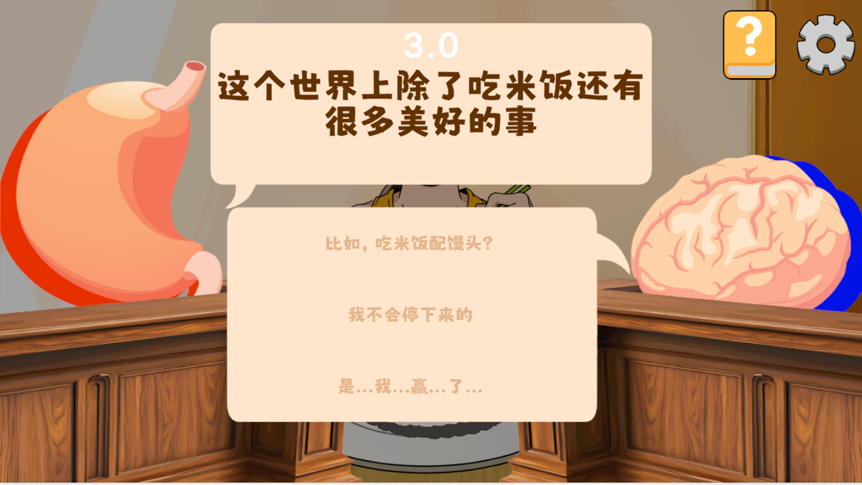 米飯仙人