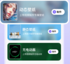 創(chuàng)意動態(tài)壁紙