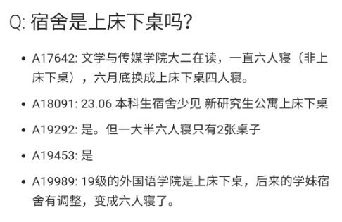 大學生活質量指北