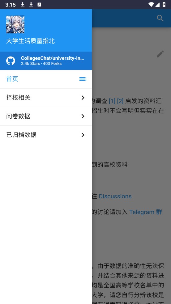 大學生活質量指北