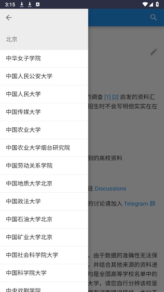 大學生活質量指北