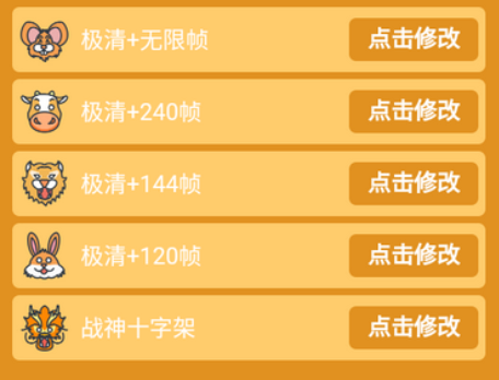 萬(wàn)能畫質(zhì)助手