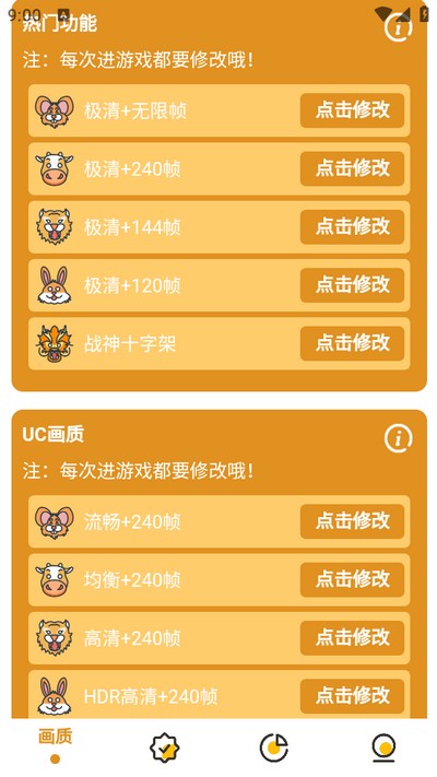 萬(wàn)能畫質(zhì)助手