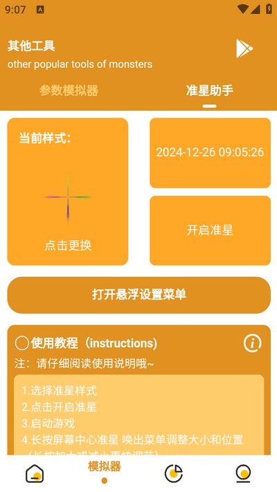 萬(wàn)能畫質(zhì)助手
