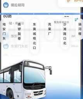 公交實(shí)時(shí)導(dǎo)航