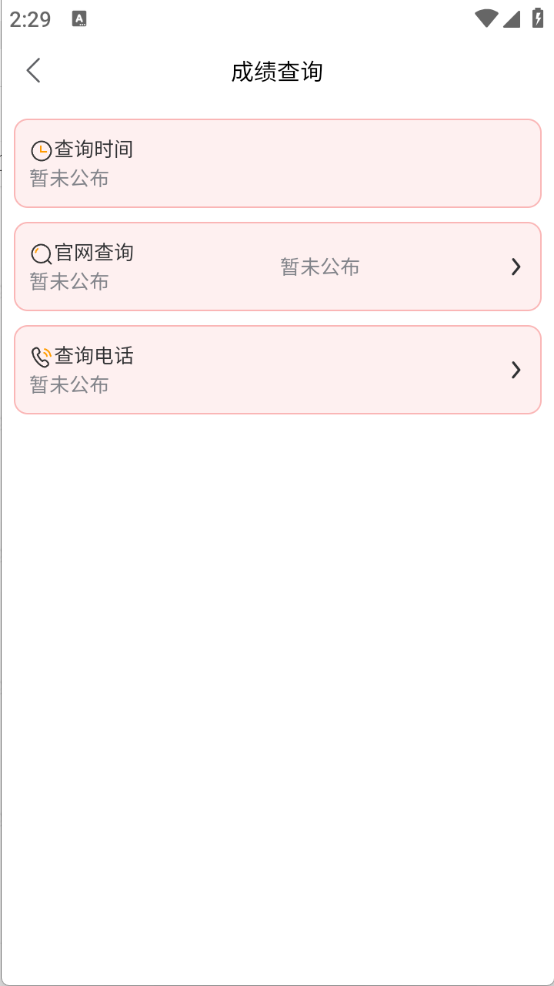 軟考真題庫(kù)截圖3