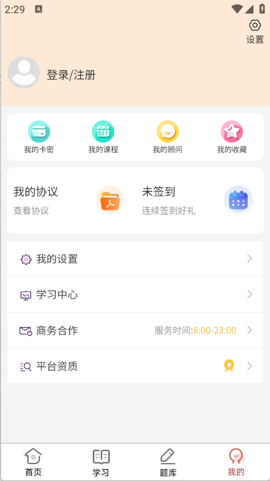 軟考真題庫(kù)截圖4