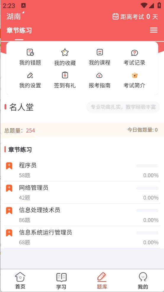 軟考真題庫(kù)