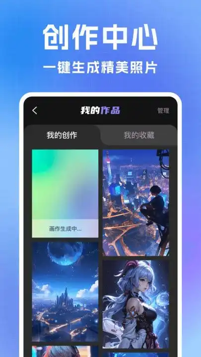 ai文生圖片截圖1
