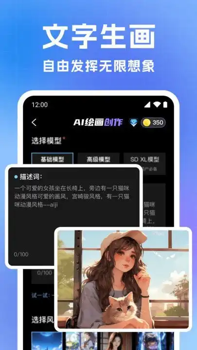 ai文生圖片截圖2