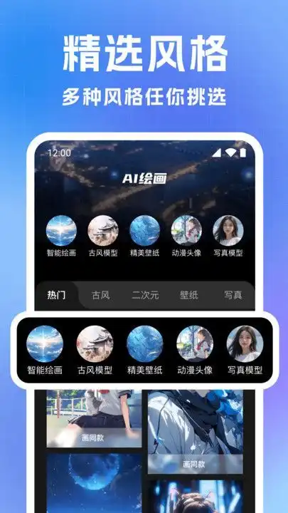 ai文生圖片截圖3