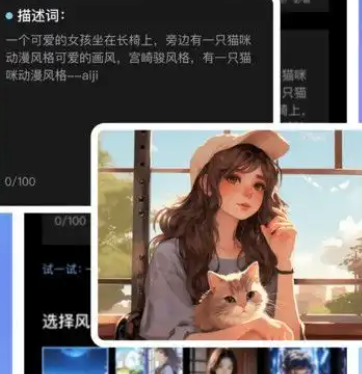 ai文生圖片