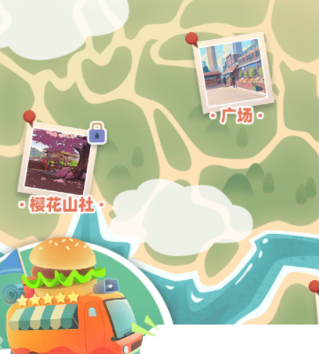 旅行餐車游戲