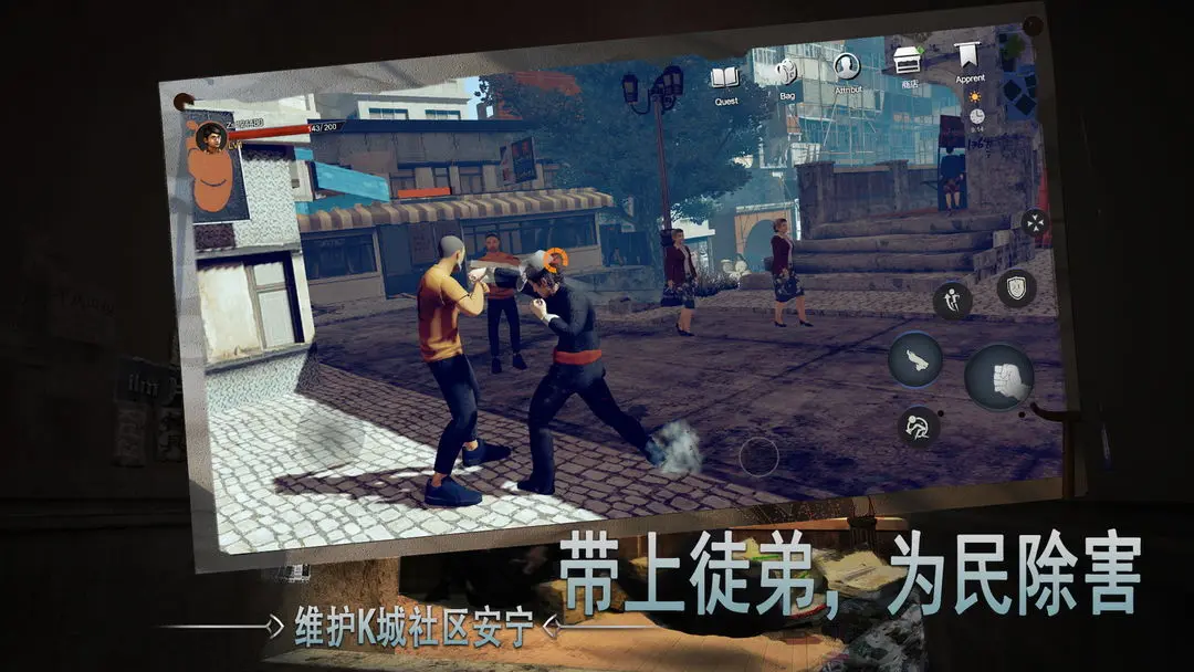 門徒截圖2