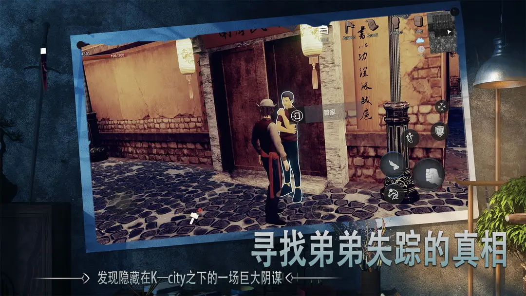 門徒截圖3