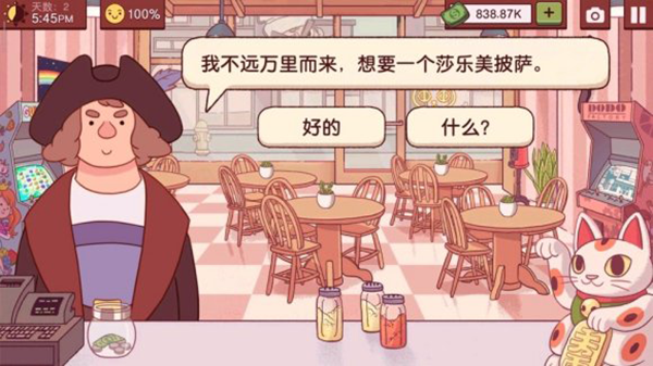 可口的比薩