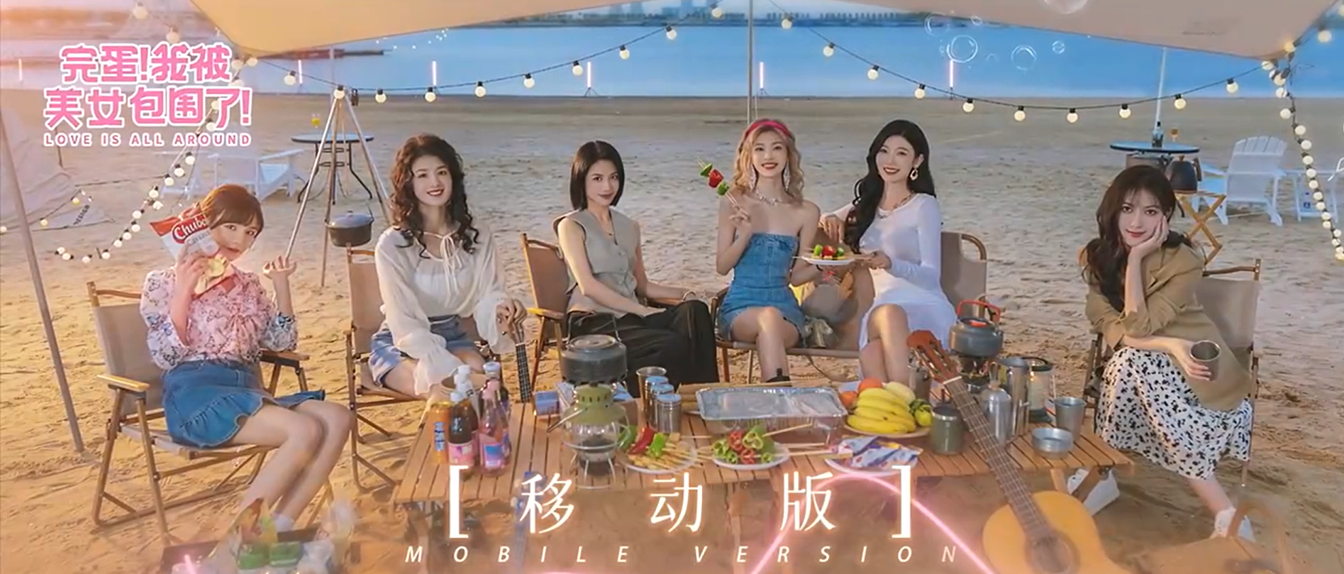 完蛋我被美女包圍了