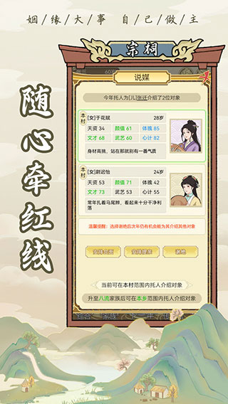 祖宗模擬器截圖3
