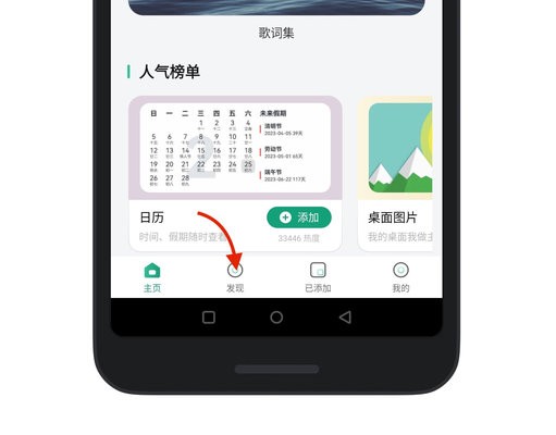 億象小組件
