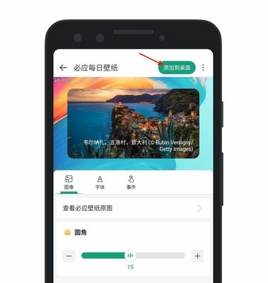 億象小組件