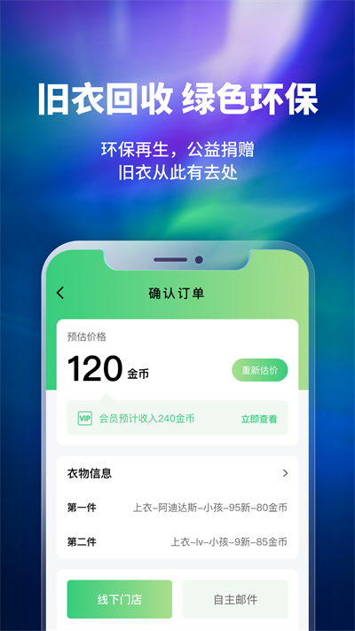 換嗎截圖1