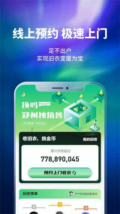 換嗎截圖3