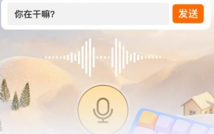 語音全能輸入法
