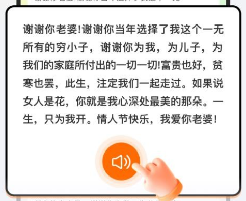 語音全能輸入法