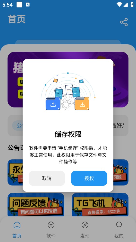 豬豬軟件庫2025
