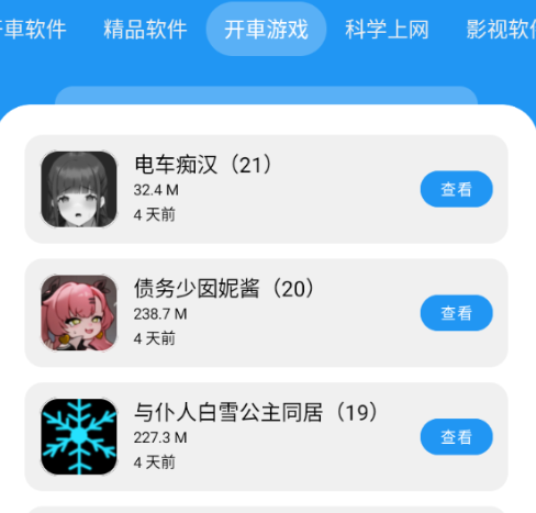 豬豬軟件庫2025
