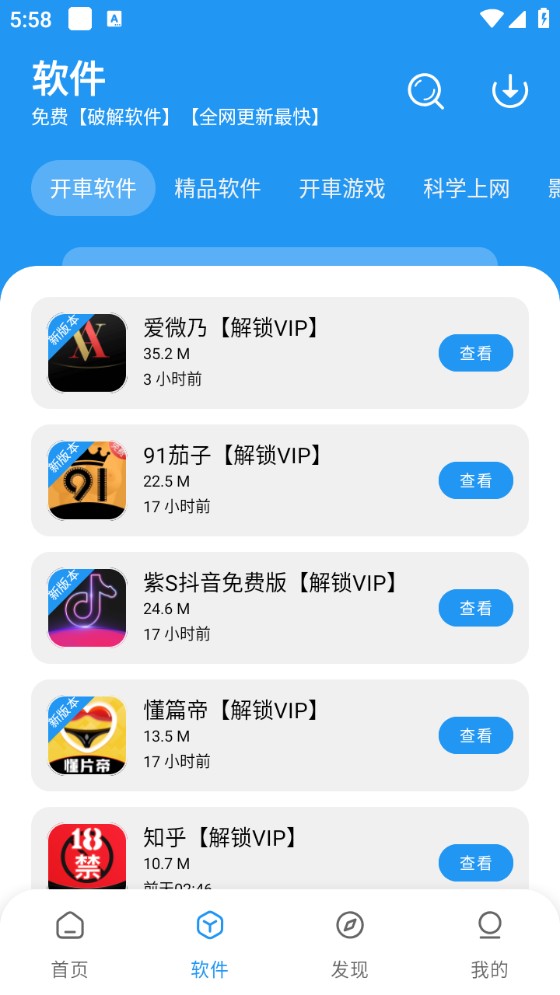 豬豬軟件庫2025
