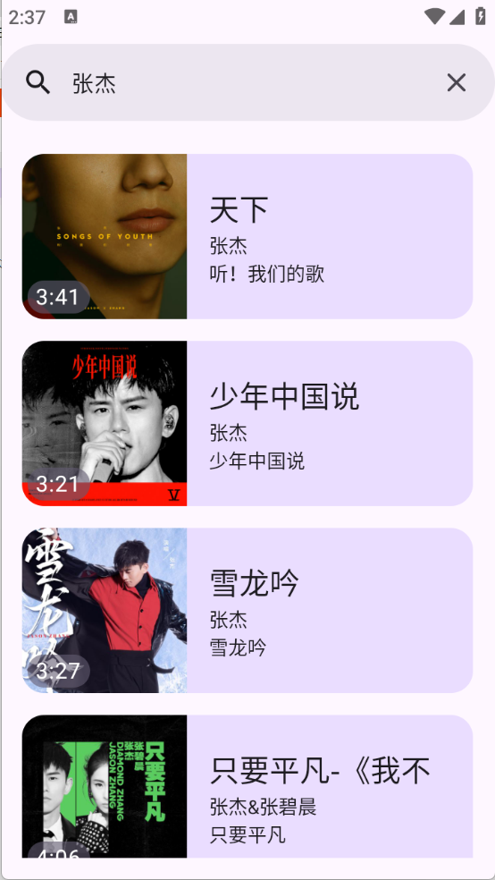 敦倫調(diào)調(diào)截圖1