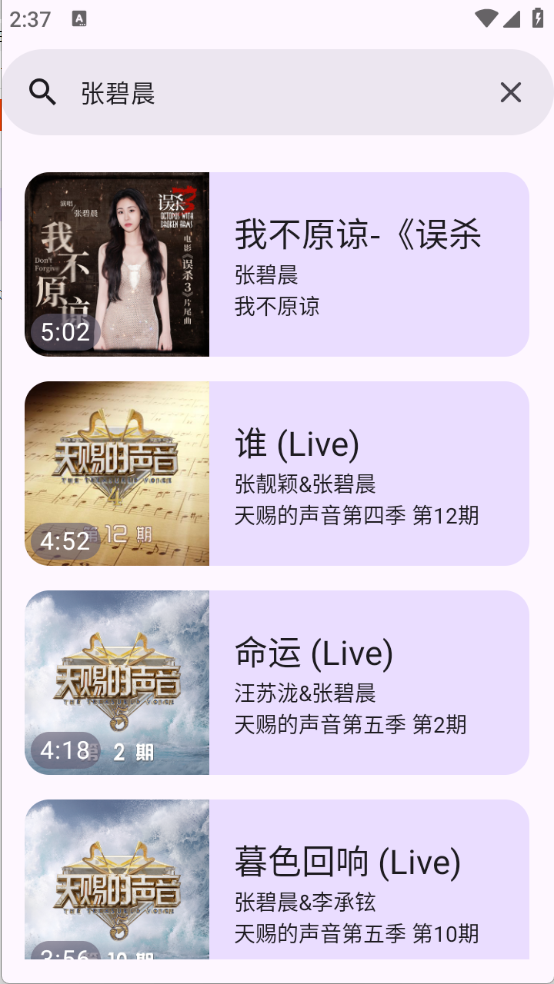 敦倫調(diào)調(diào)截圖3