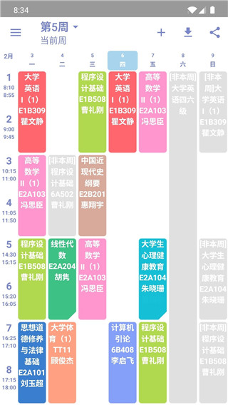 simple课程表1