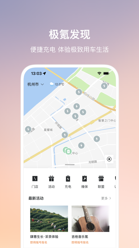 極氪截圖2