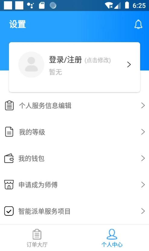 億安裝截圖2