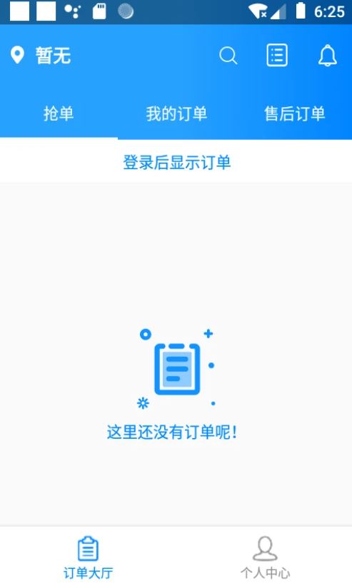 億安裝截圖1