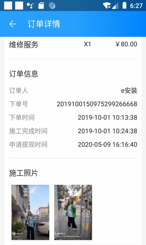 億安裝截圖4