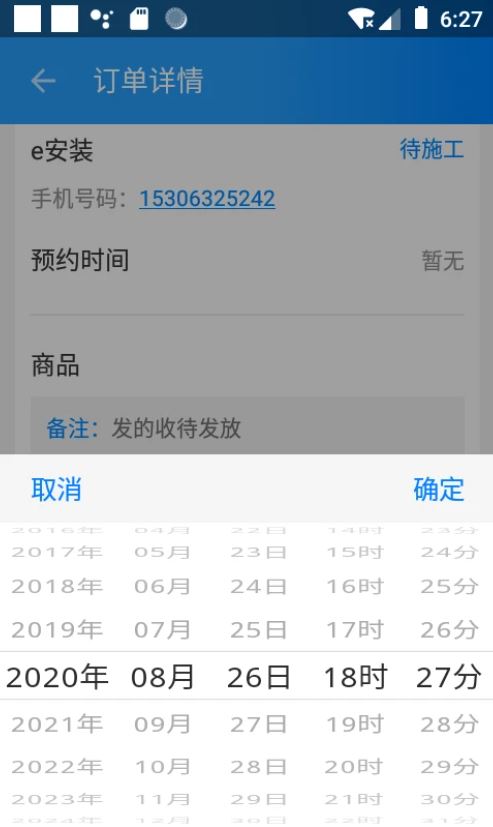 億安裝截圖3