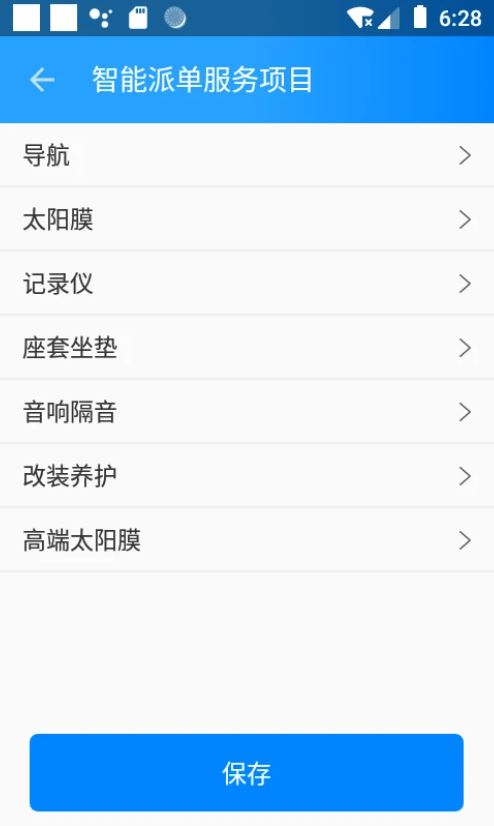 億安裝截圖5