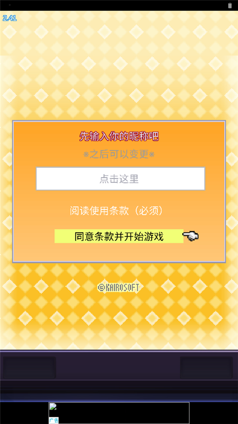 社交游戲夢物語截圖2