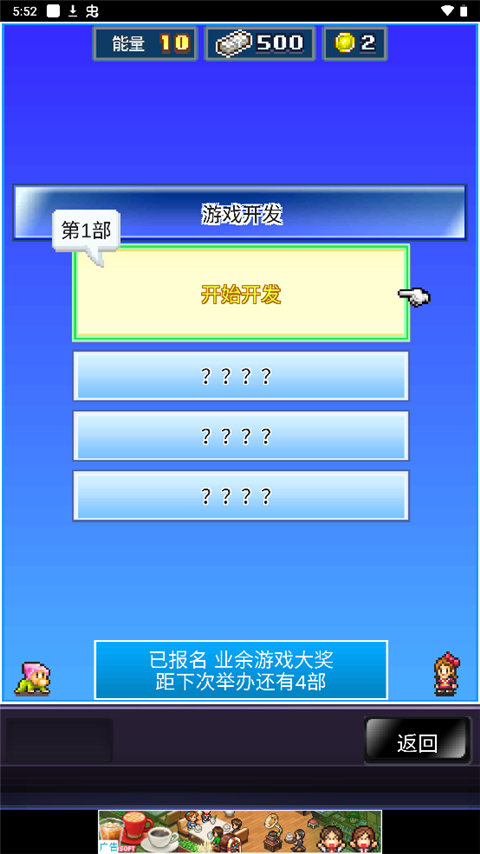 社交游戲夢物語截圖4