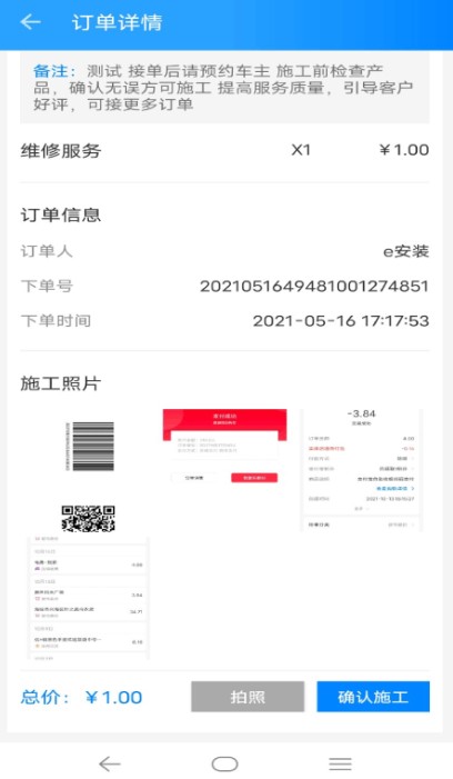 億安裝
