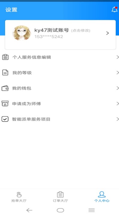 億安裝