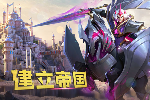 劍與家園截圖1