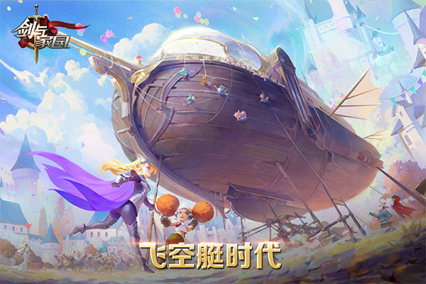 劍與家園截圖2